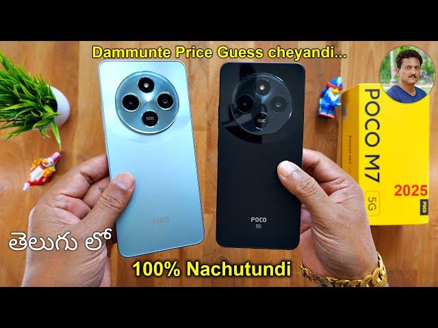 Poco M7 5G Best Mobile under 10000 in 2025  Unboxing in Telugu...