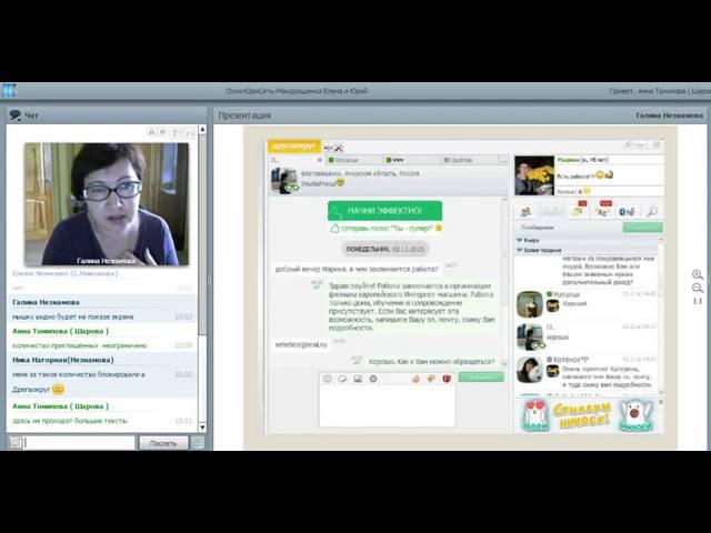 Марина Емельянова Работа в Друг вокруг