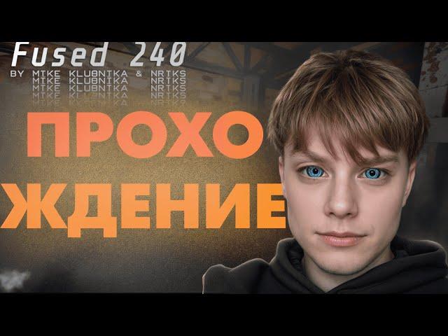 Эта игра СЛОМАЛА мне мозг! | Fused 240