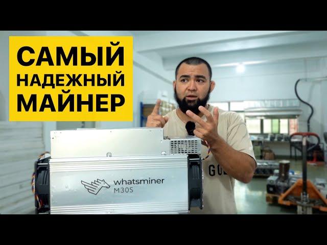 ОБЗОР БУ Whatsminer M30s. Плюсы и Минусы