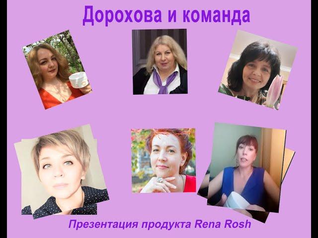 Алла Дорохова и её замечательная команда!!!!