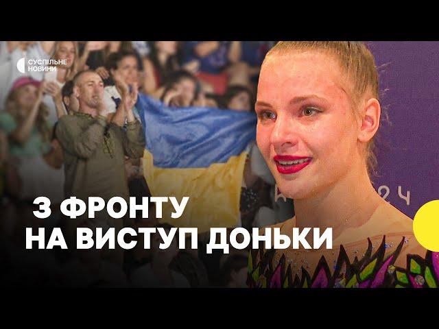 Батько приїхав з фронту на Олімпіаду у Париж, щоб підтримати доньку