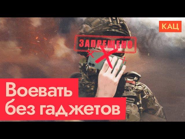 Запрет телефонов в армии | Почему власть экстренно лишает солдат связи | Army Phone Ban (Eng sub)