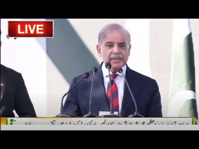 PM Shahbaz Sharif Live | Daily Mumtaz