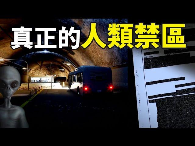 立入禁止！發現比「51區」更機密的「外星地下基地」！這裡竟然到處都是「UFO」｜【你可敢信 & NicBelieve】