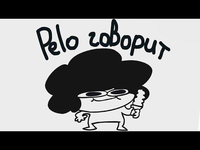 Sr Pelo Говорит - Мороженка | Pelo Talks - The Ice cream (Русский Дубляж)