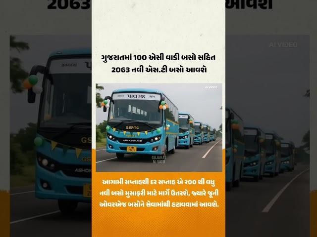 New add.... #driver #love #trendingreels #duet #ravigaminggsrtc9612 #BS6 bus