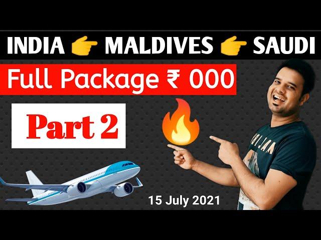 India to Saudi via Maldives Part 2 by Sabir Tyagi | India to Saudi via Maldives Quarantine package