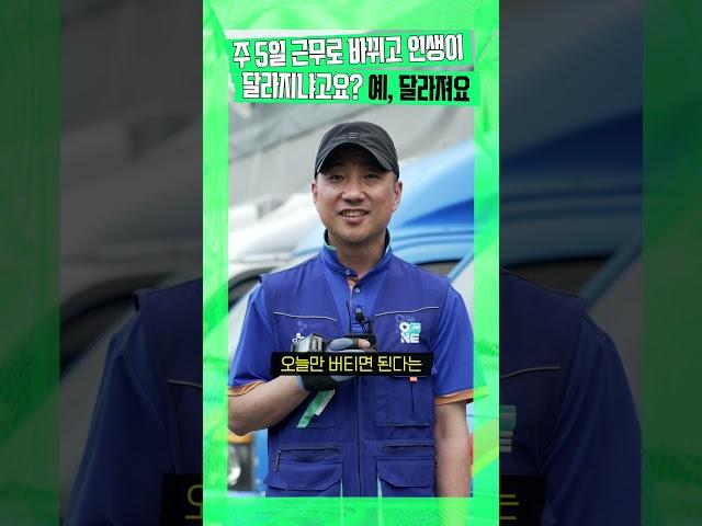 택배기사도 일·가정 듀얼코어  켰다!