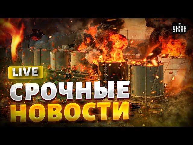 Экстренно из Курска! ATACMS разнесли аэродром. Калуга РВАНУЛА: НПЗ в хлам. Путин исчез | Важное LIVE