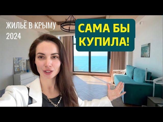 Квартира 1 минута до моря, идеально для семьи или сдачи. Апартаменты в Крыму, Симеиз.