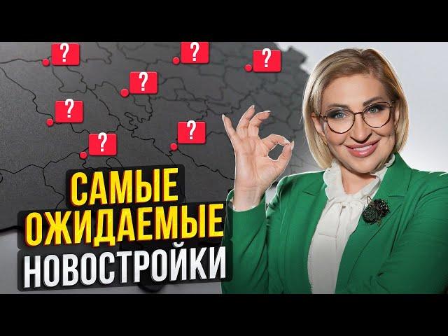 ТОП-5 САМЫХ ОЖИДАЕМЫХ НОВОСТРОЕК Москвы / Старты продаж ЛУЧШИХ ПРОЕКТОВ