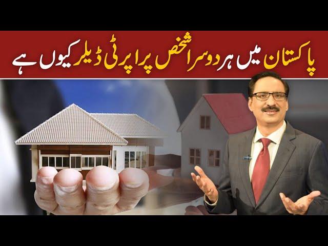 Why Every Second Person In Pakistan Is a Property Dealer | Javed Chaudhry | SX1U