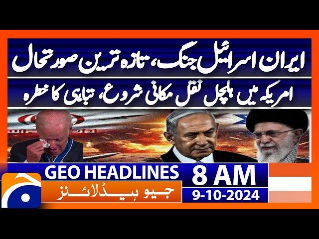 Iran-Israel War: Israel's Threat to Iran (Ali Khamenei) | Geo News 8 AM Headlines | Oct 9, 2024