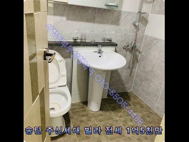 서정동부동산 평택지산동 전세복층빌라