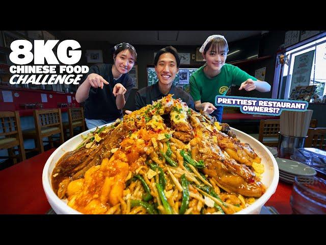 8KG Chinese Food Challenge with Tokyo's Prettiest Restaurant Owner! | GIANT FRIED RICE AT 中華東東!