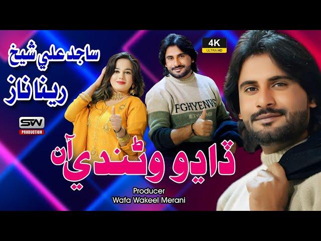 Dadho Warandi Aaw | Sajid Ali Shaikh |New2024|Music Video | SW Production Official|