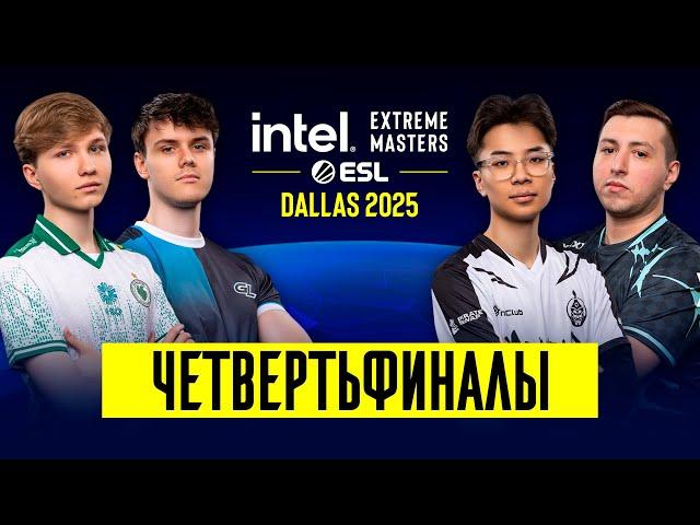 (RU) TheMongolZ vs. Aurora | IEM Dallas 2025 Playoffs | Day 1
