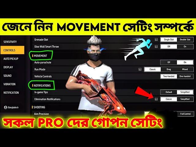 নতুন প্রো মুভমেন্ট সেটিং ২০২৩ ( Controls Setting + Movement Setting ) Free Fire New Pro Setting 2023