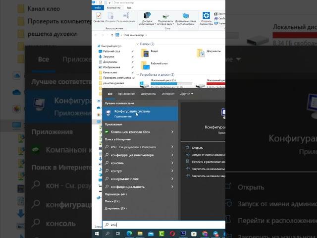 Как попасть в безопасный режим windows 10 #shorts