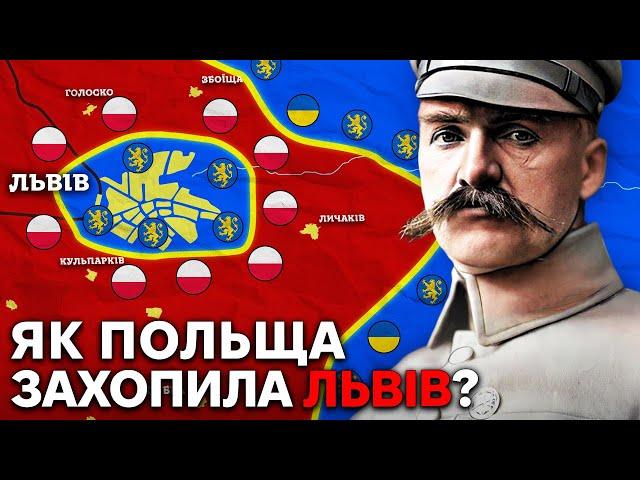 Війна ЗУНР проти Польщі | Чому ми ВТРАТИЛИ незалежність?