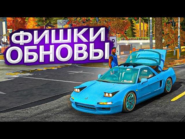 ДОЖДАЛИСЬ! ВЫШЛО НОВОЕ ОБНОВЛЕНИЕ в Car parking multiplayer! НОВАЯ КАРТА и МАШИНЫ!