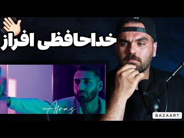 چرا به افراز ري اكت نميرم + رفتار تُند افراز  ‼️ رسانه هاي رپی زرد شده 