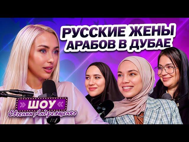 Замуж за Араба из Дубая! Сказка или АД? ВТОРАЯ Жена, Многоженство