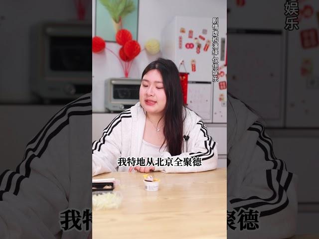 不同年代吃烤鸭：你小时候只吃过素烤鸭吗？