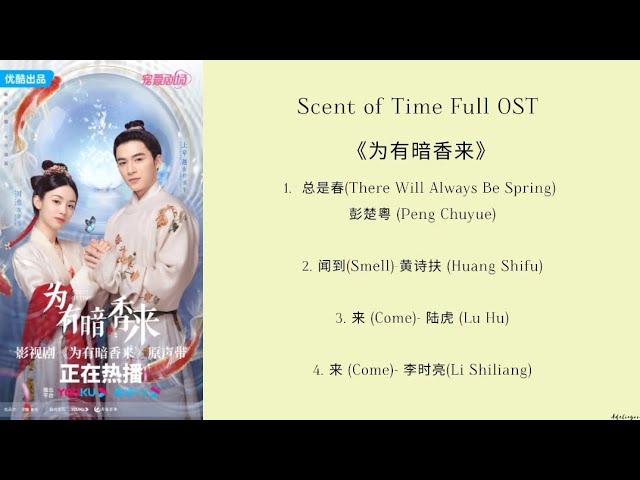 Scent of Time Full OST《为有暗香来》影视原声带 Chi/Eng/Pinyinlyrics