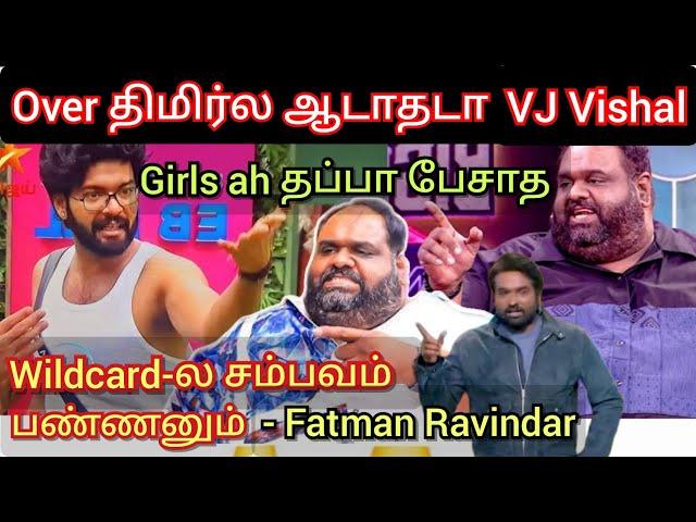 Over திமிர்ல ஆடாதடா VJ Vishal, Girls ah தப்பா பேசாத, Fatman Ravindar bigg boss tamil interview