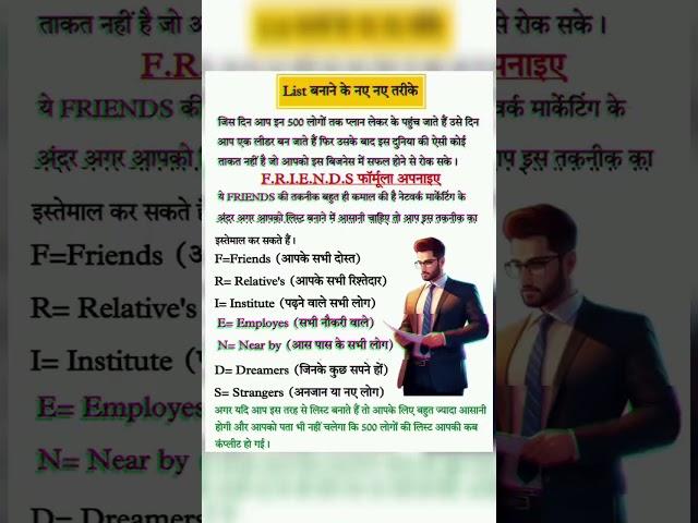 Network Marketing List | Direct Selling Business | List Kaise Banaye | By Indresh Singh