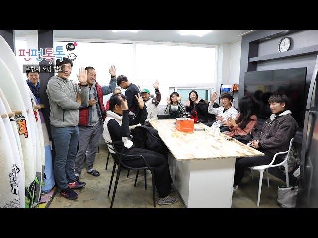 포항시 서핑 협회
