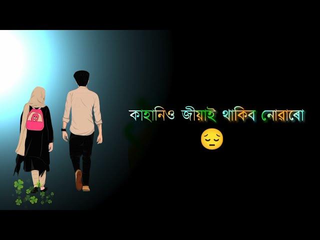 New Assamese Whatsapp status Video  whatsapp status Assamese  Assamese love status  Rajib Das