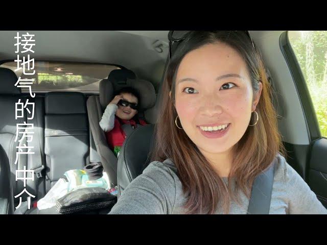 在美国做房产中介实录~ 洛杉矶地产经纪的几天工作生活记录 VLOG | Bel Air/ Westwood/Century City