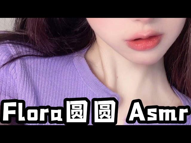 【ASMR Flora】Deep Mouth Sound