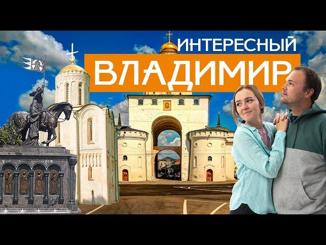 Город Владимир - достопримечательности, места, цены