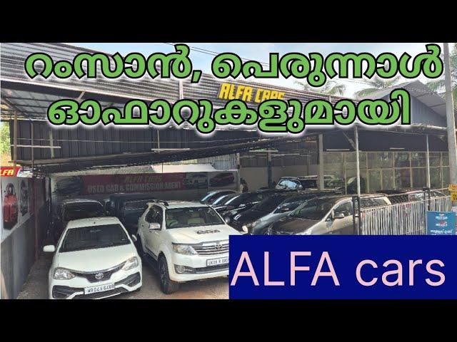 ഈ വിലക്ക് ഇനി കാറുകൾ കിട്ടില്ല, ഒന്ന് കണ്ടു നോക്കു