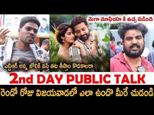 DEVARA 2ND DAY MOVIE PUBLIC TALK | NTR | JR NTR | DEVARA MOVIE REVIEW | FRIDAY TIMES