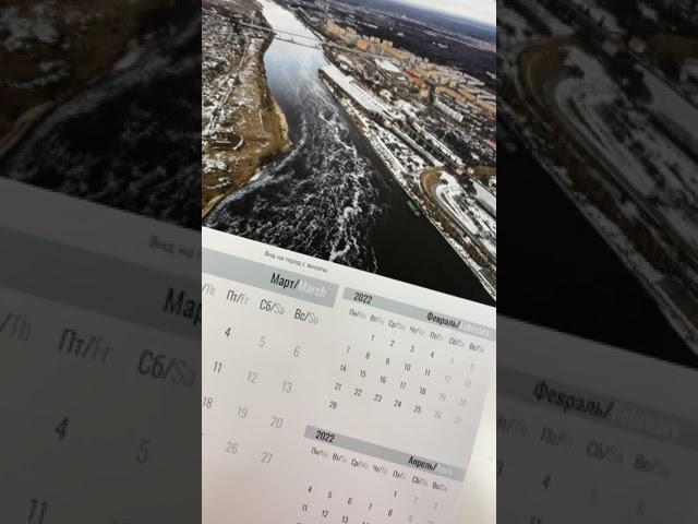Дубна сувениры - календари настенные 2022 - Туристические сувениры Города