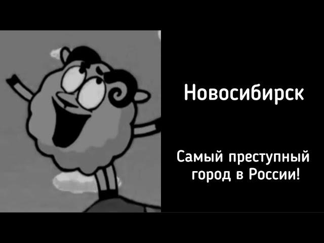 Смешарики оценивают города России