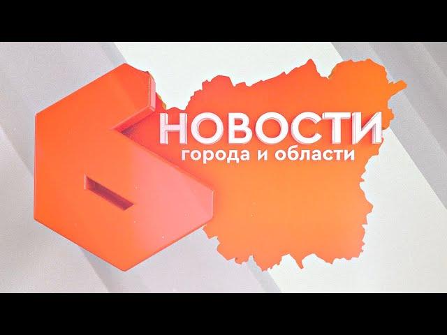 Выпуск новостей 26 июля 2024