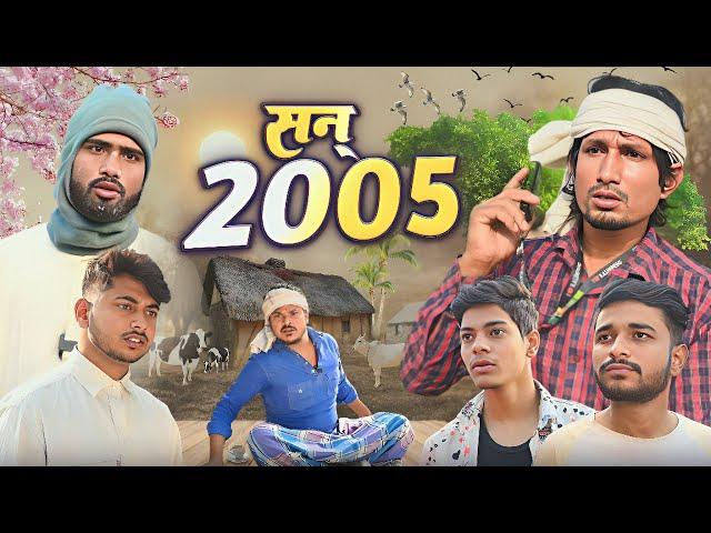 Year 2005 | सन् 2005 | Mani Meraj vines |