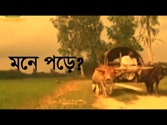 মনে পড়ে? ৮০ দশকের বিটিভির সেই সুর। 80's morning show music of Bangladesh Television (BTV)। Life_2711