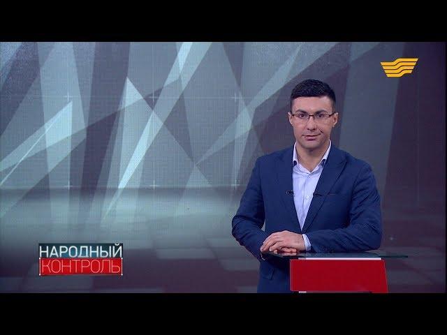 «Народный контроль». Жителю Петропавловска отказывают в выплате компенсации