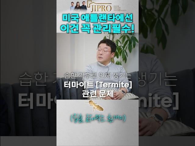 미국 조지아 주에선 주기적으로 꼭 관리해줘야 하는 이것!