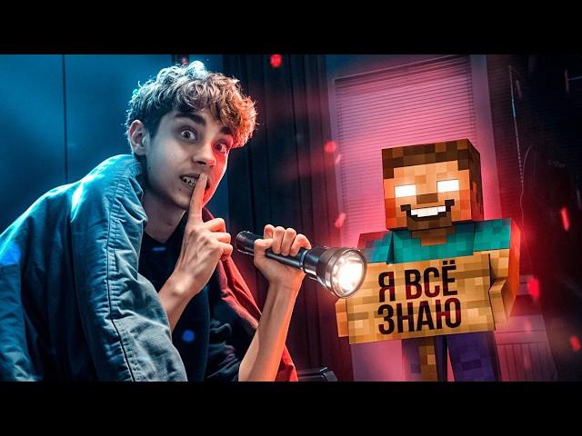 ОНО НАПИСАЛО МОЙ АДРЕС ПРЯМО В MINECRAFT! Inside The System