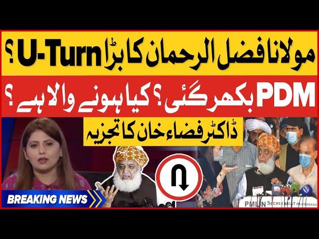 Maulana Fazal Ur Rehman U-turn | PDM Dissolved? | Dr. Fiza Akbar Analysis | Breaking News