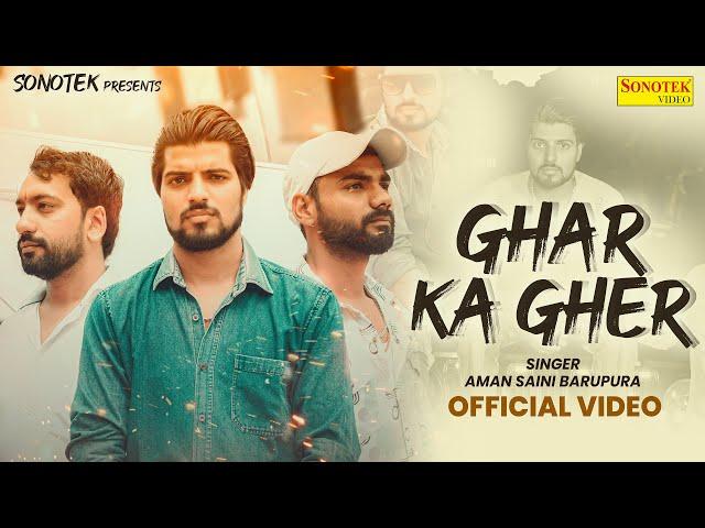 Ghar Ka Gher | Nitin Thakran | Ravi Bhatia | Aman Saini Barupura | New Haryanvi Song 2024 | Hr Song