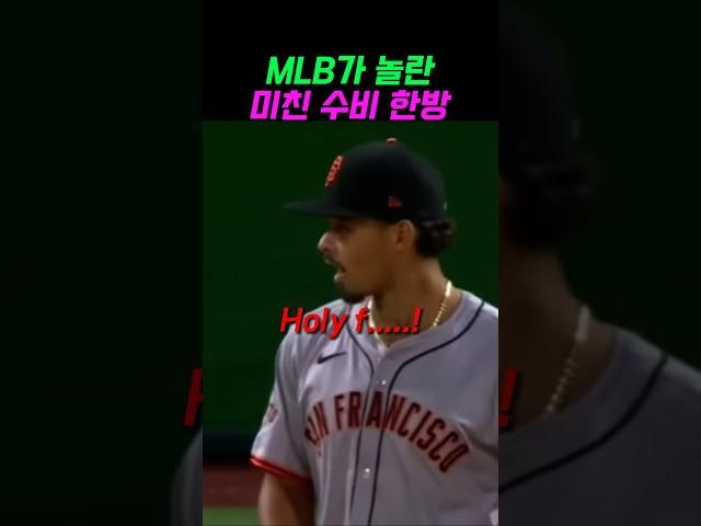 이정후의 미친 수비